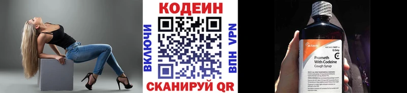 хочу наркоту  kraken сайт  Кодеин напиток Lean (лин)  Кукмор 
