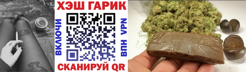 ГАШ hashish  кракен онион  Кукмор  купить наркотик 