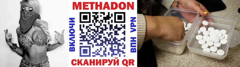 Метадон мёд Кукмор